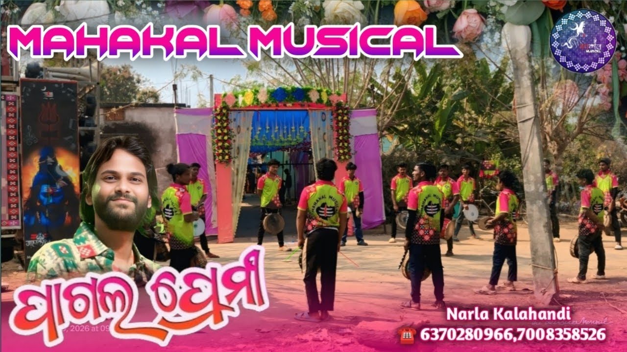 PAGAL PREMI ♥️🥹 OLD SAMBALPURI SONG BY MAHAKAL MUSICAL #explore #musical #samblpuri 