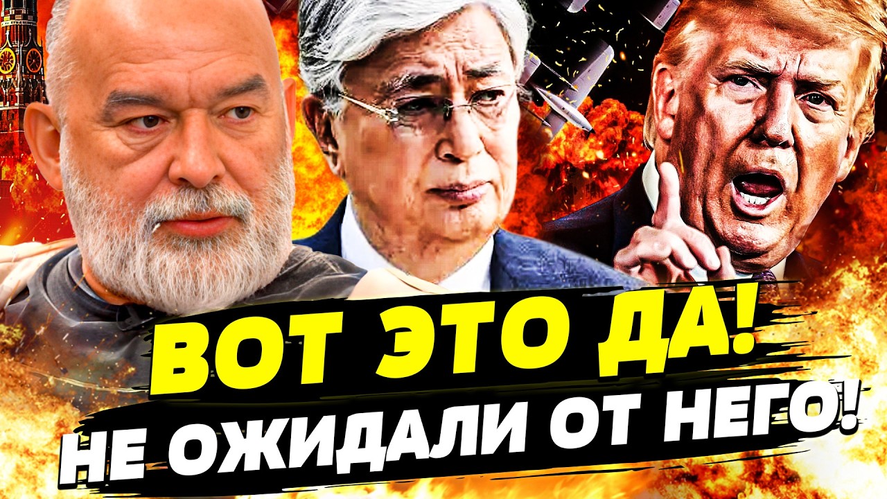 💥 СРОЧНО! ТОКАЕВ сделал ЭТО для ТРАМПА! ТРАГЕДИЯ В РОССИИ! ТАКОГО НЕ ОЖИДАЛИ! | ШЕЙТЕЛЬМАН