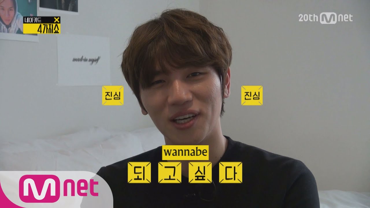 [Naked 4show] Four letter talk with K.Will (Park Kunhyung, L... 4가지쇼 시즌2 온라인