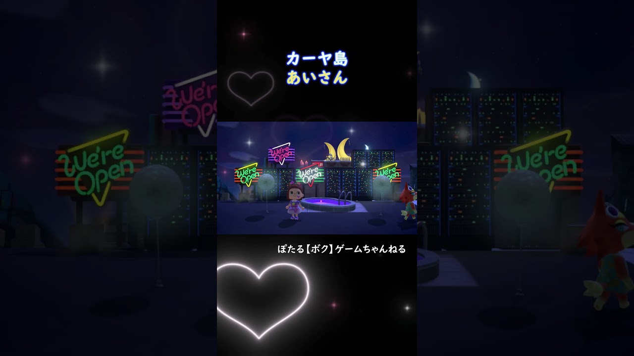 【#あつ森】2025/6/7島訪問会ダイジェスト！ #shorts #ゲーム実況