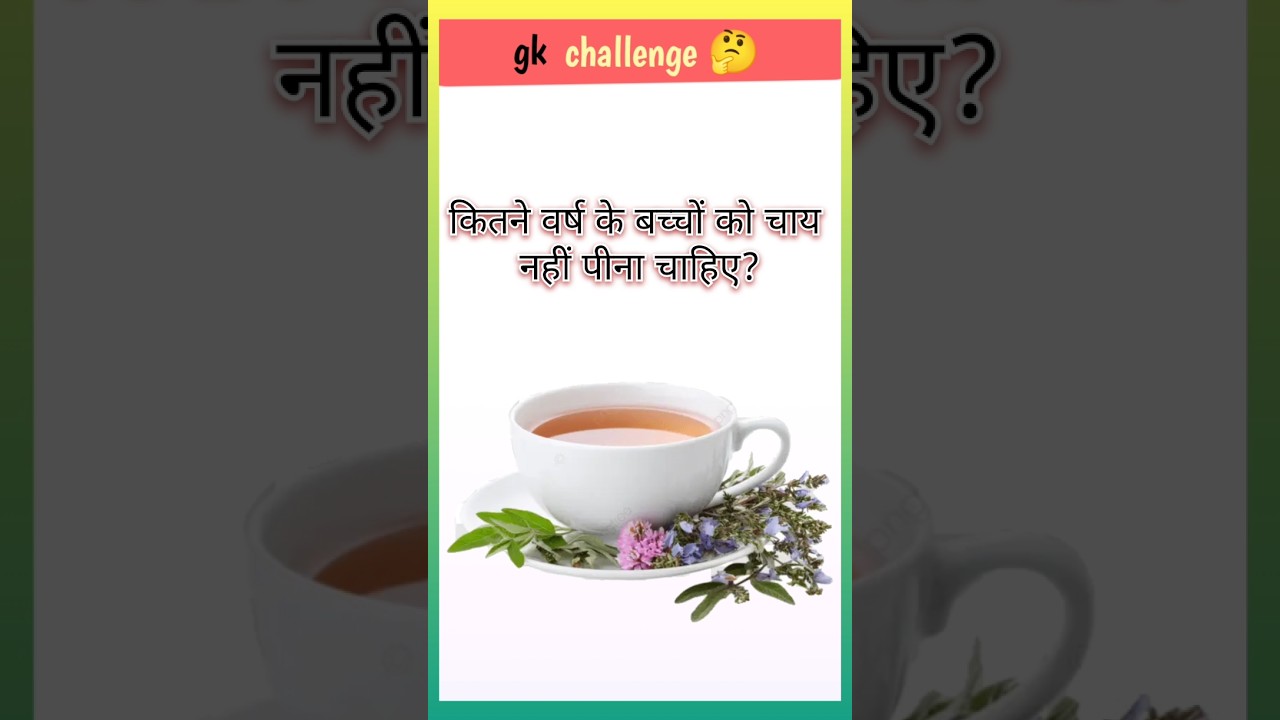 gk quiz ।। gk challenge 🤔।। 