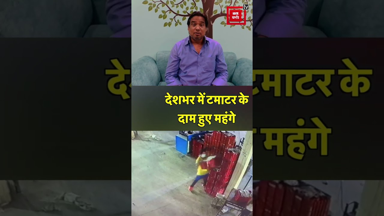 जयपुर की मुहाना मंडी में हुई टमाटर की चोरी | Jaipur News | Muhana Mandi |