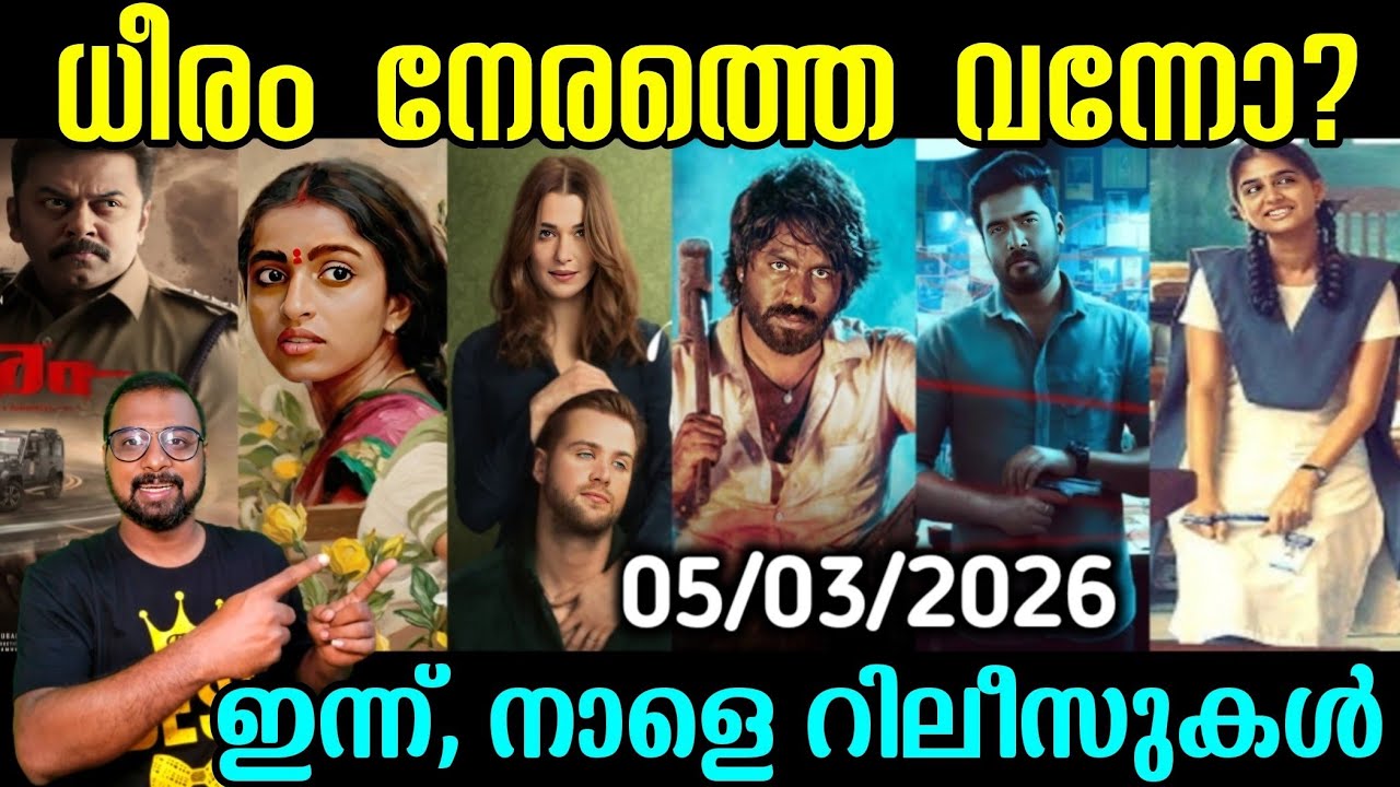 OTT UPDATES | Today & Tonight Releases | Dheeram Release Date Change | March 5th & 6th | SAP MEDIA