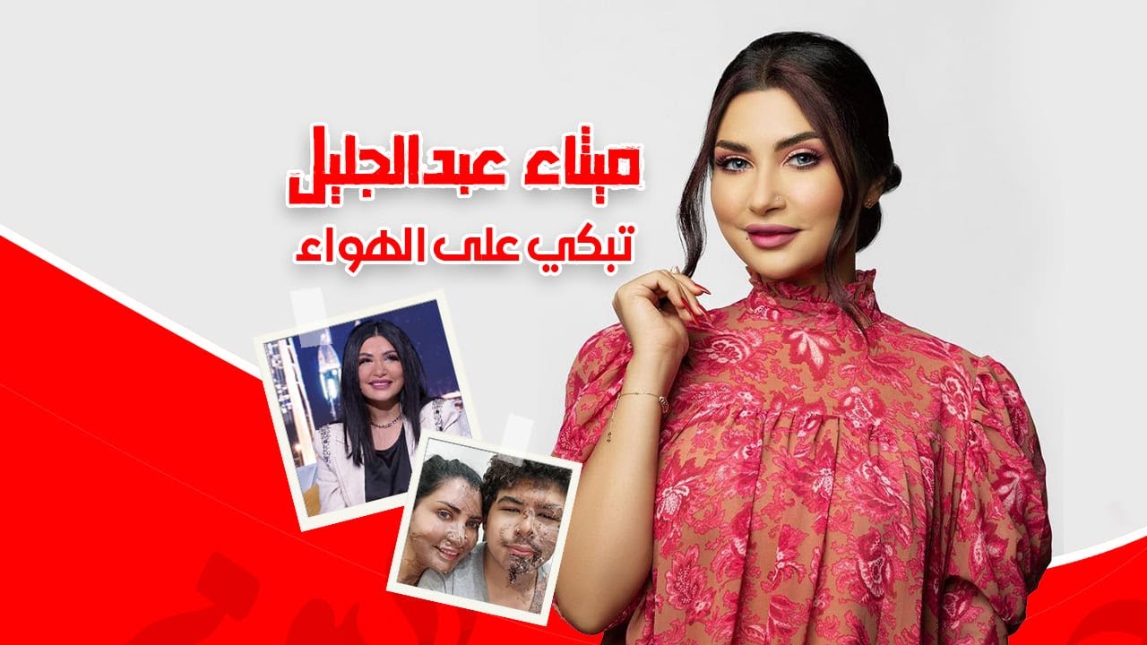 ميثاء عبدالجليل في لقاء خاص | #استوديو_الظفرة
