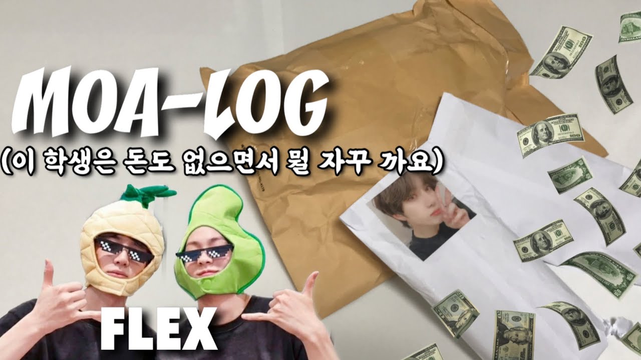 [모아로그] 한달동안 묵혀놓은 준등기깡 영상😳ㅣ모아브이로그ㅣ포토카드드볼ㅣ투모로우바이투게더ㅣMOALOGㅣ준등기깡ㅣ모아로그ㅣTXT