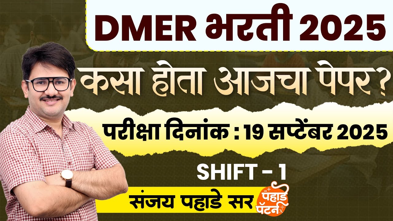 DMER Pharmacist Question Paper Analysis 🔥| 19 Sep 1st Shift | DMER Today Paper Analysis 2025