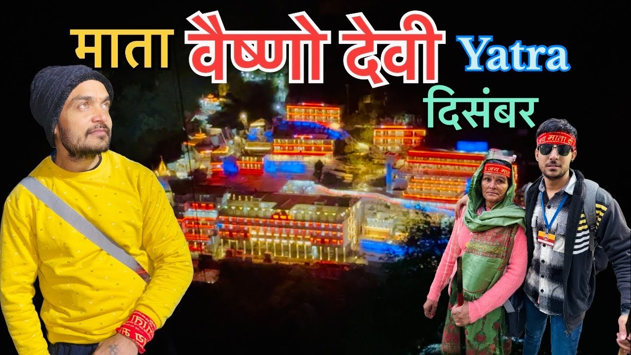 December Yatra 2024 माँ वैष्णो देवी || Winters Update || Maa Vaishnodevi Yatra