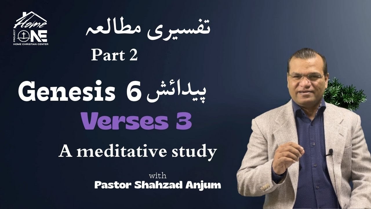 Genesis 6 پیدائش  I Part 2 I One Chapter a day I Pastor Shahzad Anjum