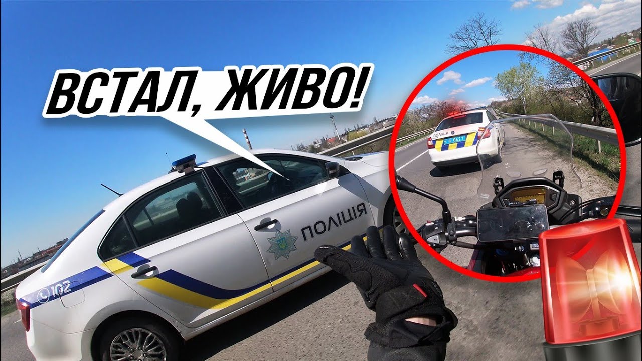Попал под Колёса ПОЛИЦИИ?! - Плати ШТРАФ! / МотоБат против Мото 2025 (#14)
