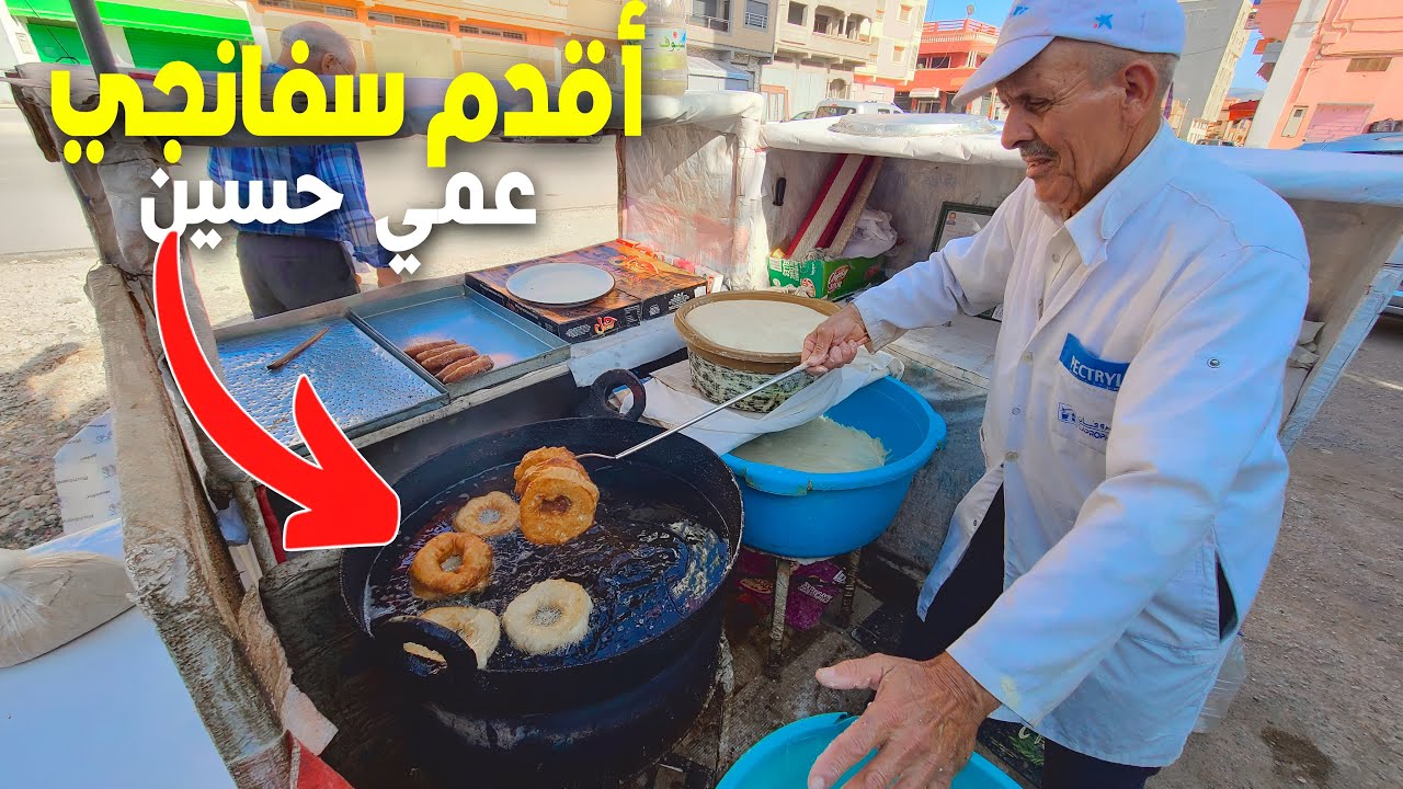 50 سنة من الصنعة (عمي حسين) أقدم سفانجي بمدينة بركان يحكي عن تجربته وهذا سر إقبال الزبائن على اسفنجه