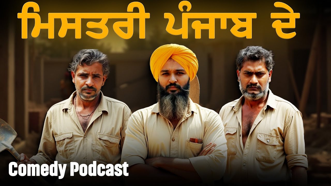 Punjab De Mistri kokka piece bande Part 2 | Saade Aala Radio