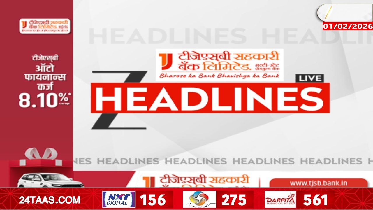 Top Headlines Today | टॉप हेडलाईन्स 10.00 AM | 01 February 2026 | झी २४ तास | Zee24taas