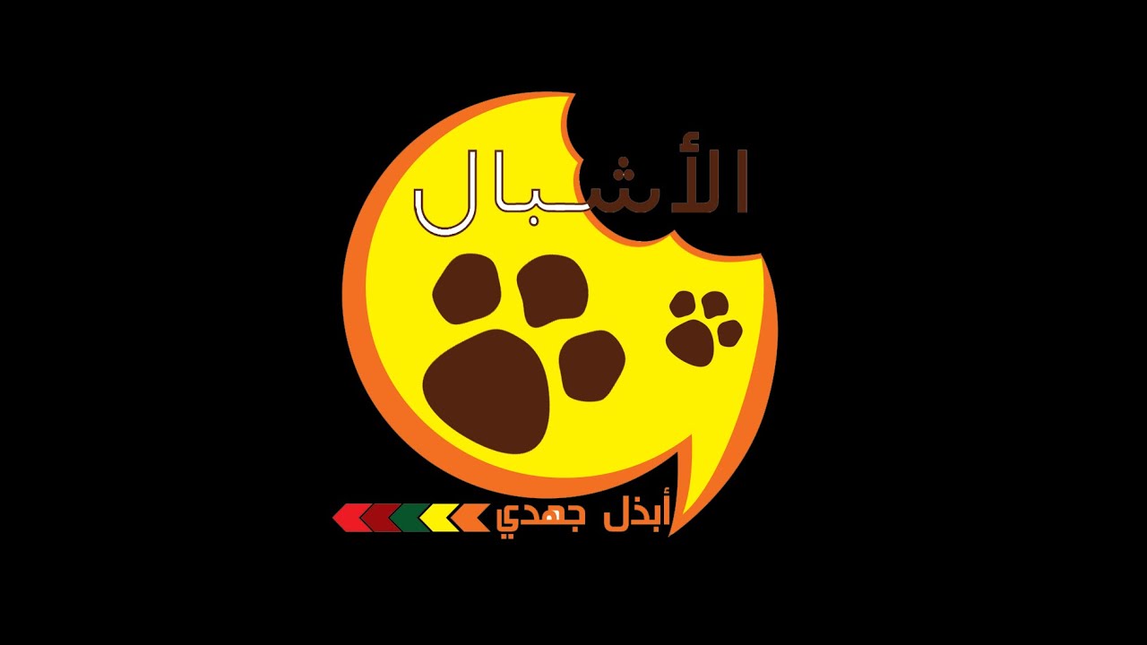 طرق ووسائل تدريب الاشبال   ق ايمن مبارك