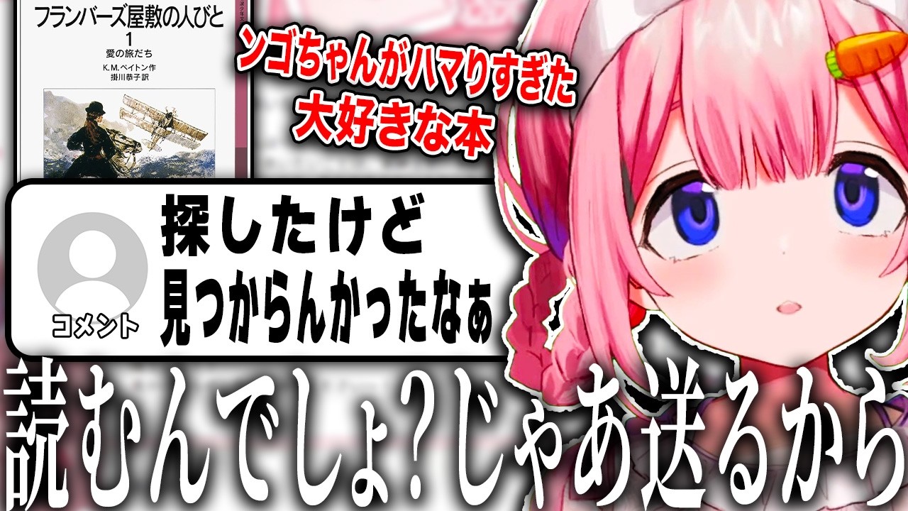 おたよりで名残惜しいものを聞かれて最終的にすごく大きな目標に着地してしまった周央サンゴ【周央サンゴ/にじさんじ/切り抜き】