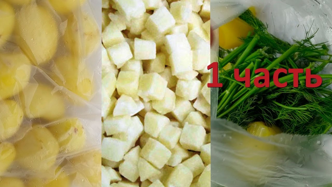 ЗАМОРОЗКА. ЗАМОРОЗКА НА ЗИМУ.