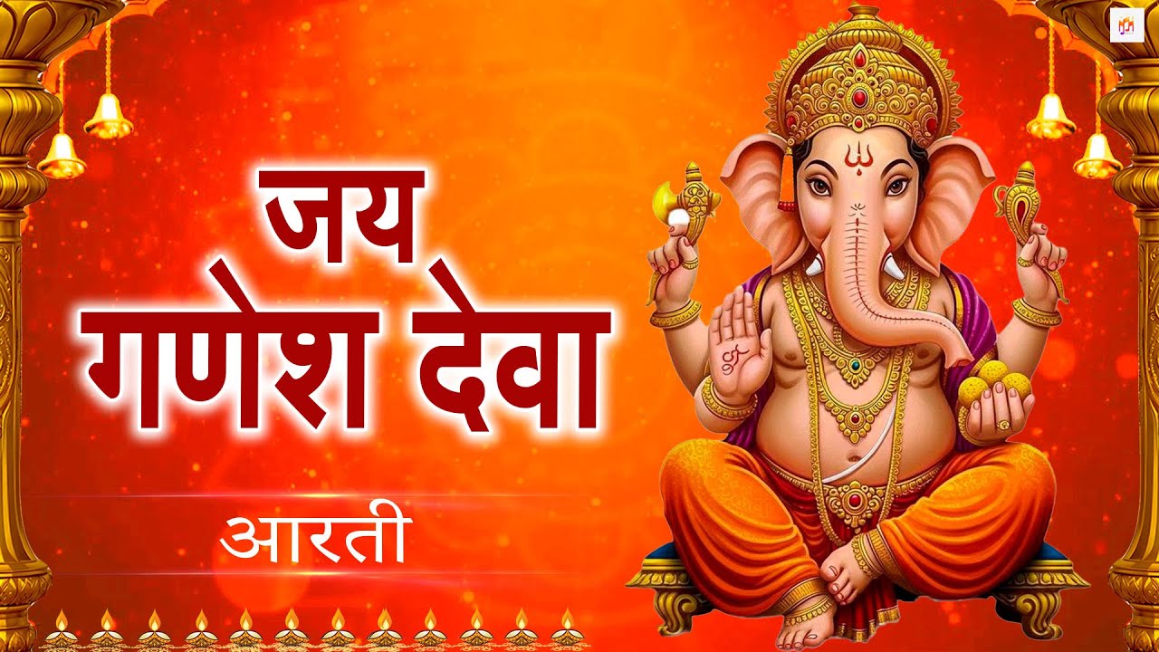 Jai Ganesh Jai Ganesh Deva | जय गणेश जय गणेश देवा | Ganeshji Ki Aarti | Ananya Prakash | Ganesh Arti
