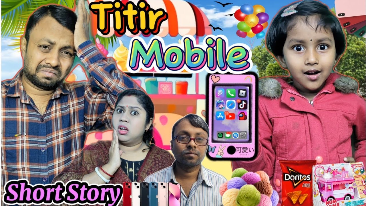 Titir💥Mobile📱Nie Ki Hal Holo?🎈🤣||Titir Short Story||Funny Video #shorts #funnyvideo #trishikarimpa