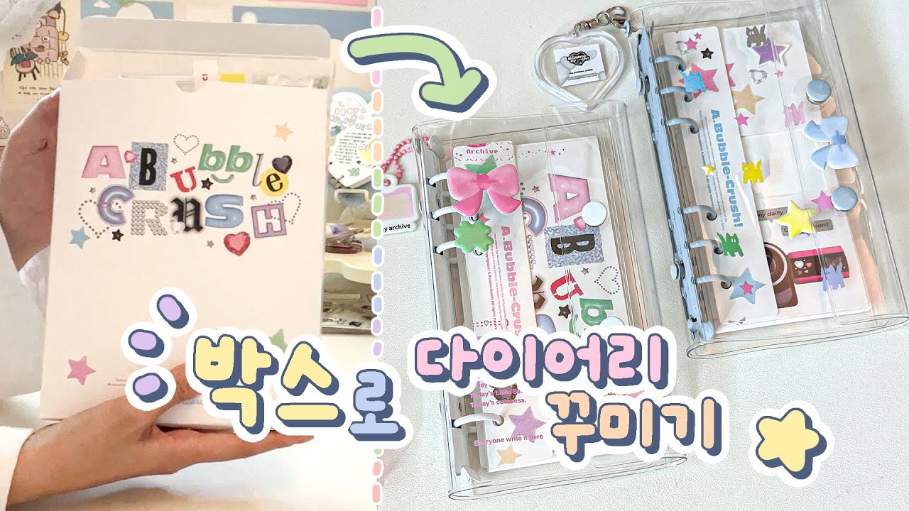 sub | Korean Diary Haul + украшение обложки переплета