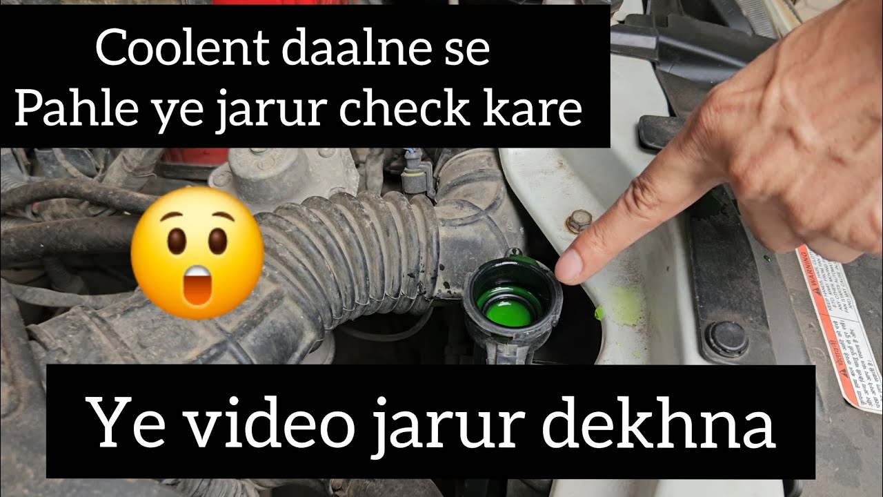 Before You Add Coolant: What Every Car Owner Needs to Know| Every car owner should watch this video