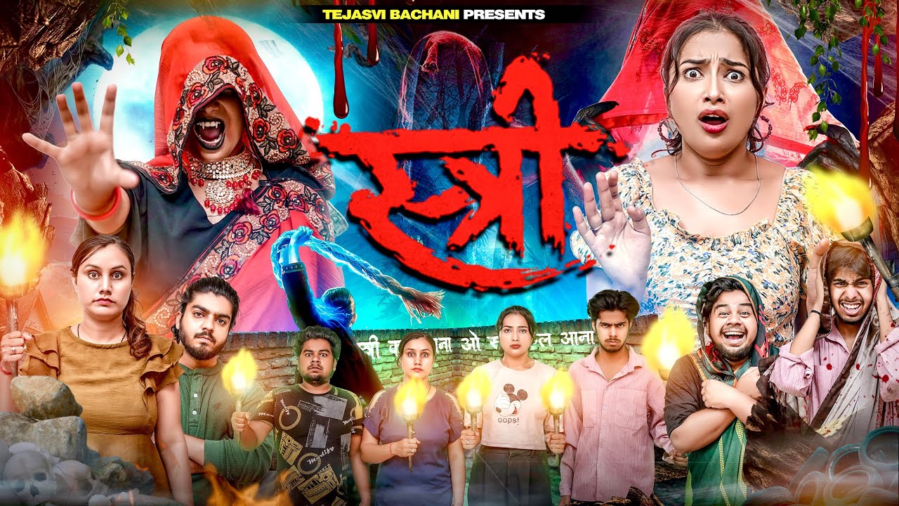 Stree || Tejasvi Bachani