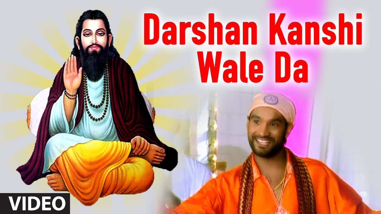 Darshan Kanshi Wale Da [Full Song] Darshan Kanshi Wale Da