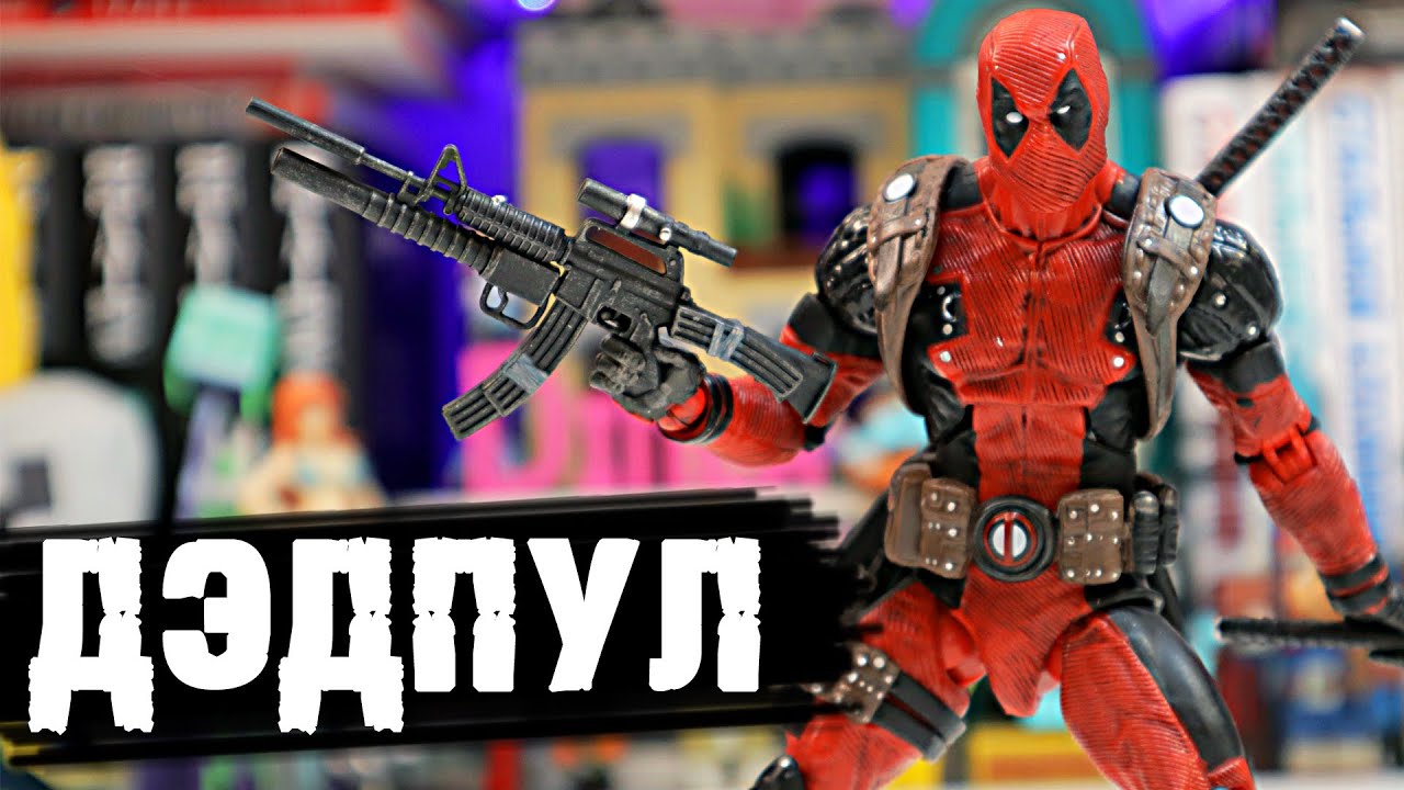 МАРВЕЛ ДЭДПУЛ - FAKE NECA Deadpool MARVEL Ultimate