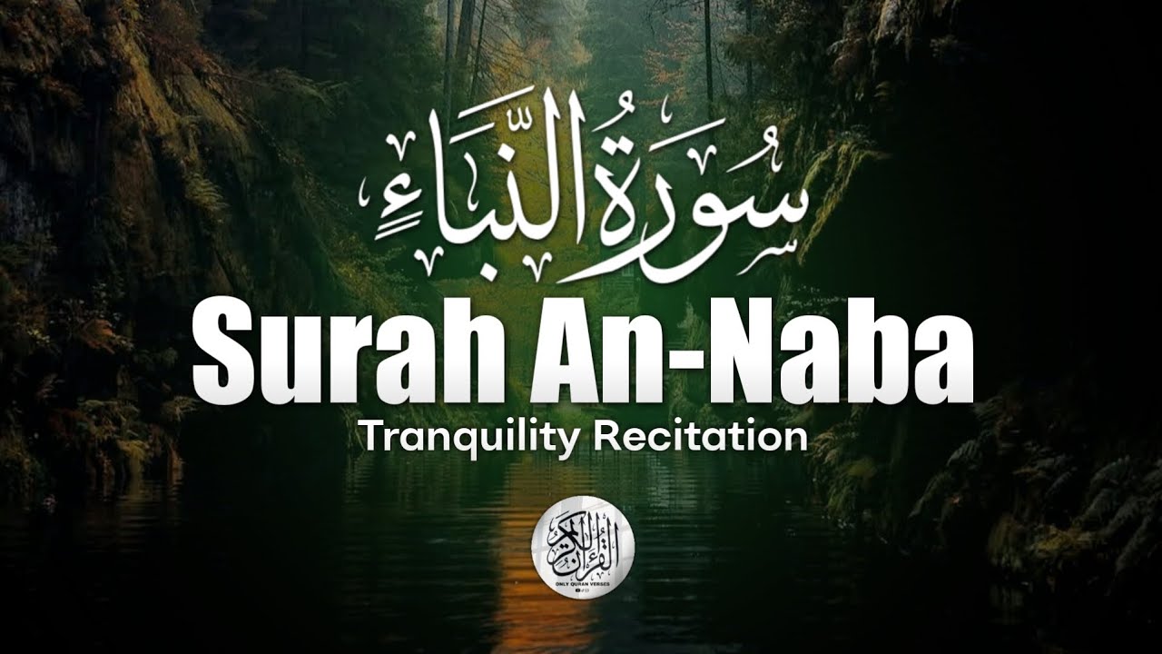 Surah An-Naba سورۃ انّباء | Beautiful Quran Tranquility Recitation