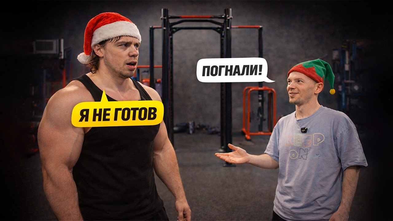 ТУРНИКМЕН ПОЗВАЛ МЕНЯ В ЗАЛ 💀 Я ПОПРОБОВАЛ ЕГО ТРЕНИРОВКУ…