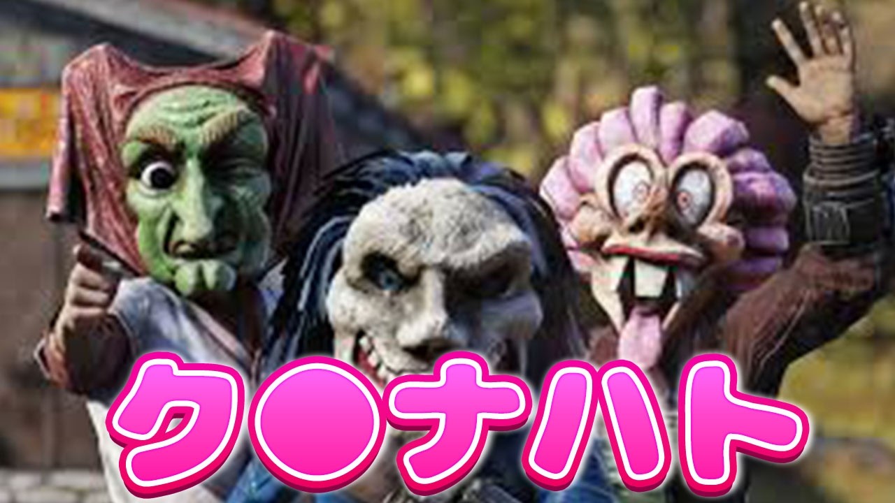 バレンタインデー終わったファスナハトだ【FO76】じゅうはちきんが逝くフォールアウト76