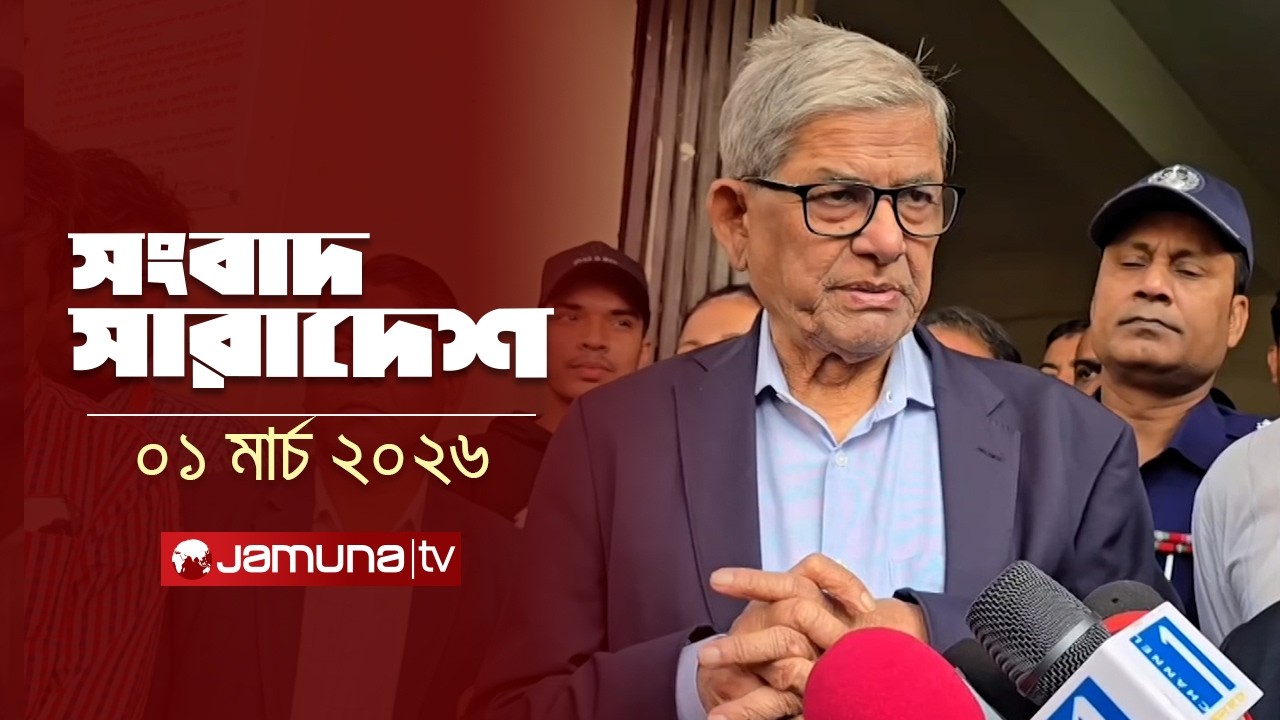 সংবাদ সারাদেশ | Shongbad Sharadesh | 12.30 PM | 01 March 2026 | Jamuna T V