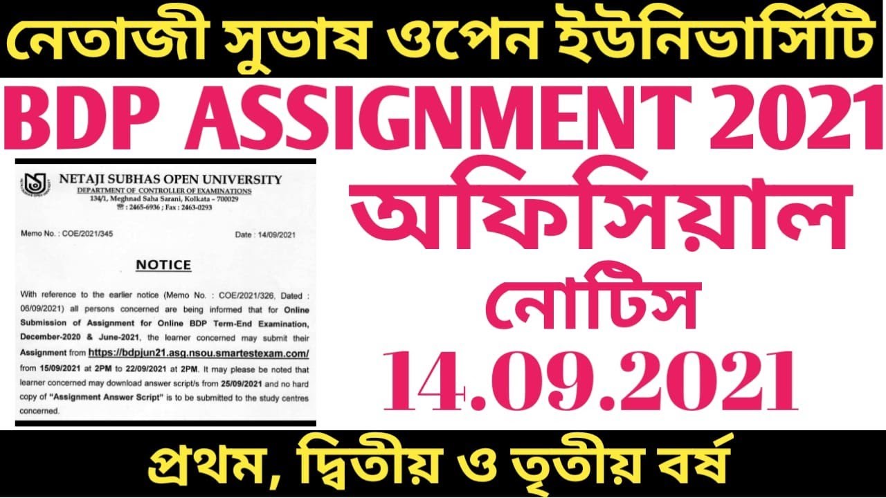 NSOU BDP ONLINE MCQ ASSIGNMENT 2021: OFFICIAL NOTICE II ASSIGNMENT PORTAL, ANSWER SCRIPT