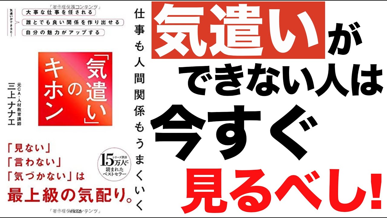 【あなたは大丈夫？】気遣いができない人は一生出世できないってホント？気遣いの基本を学ぼう！