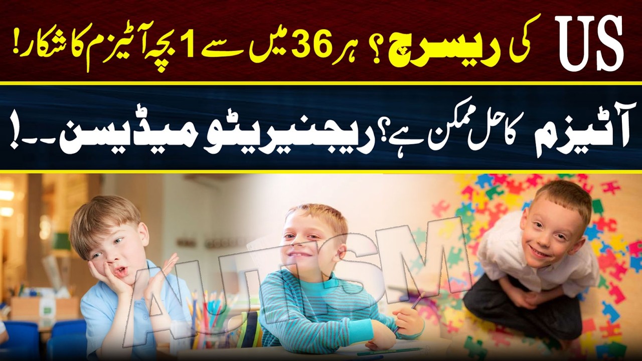 1 in 36 Children Have Autism | Latest Research |  Advanced Regenerative Treatment for Autism