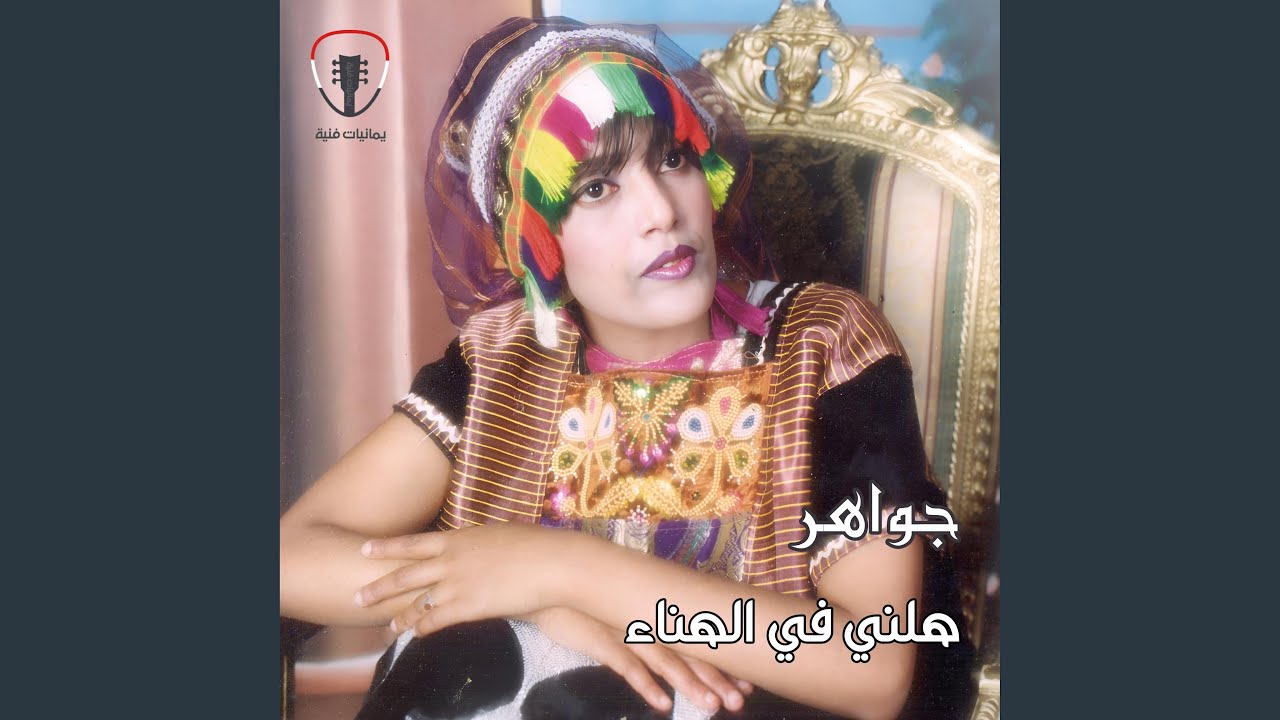 ردي التحيه