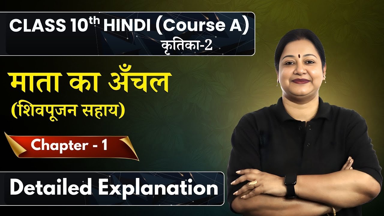 Mata Ka Aanchal Detailed Explanation |Class10 Hindi (Course-A) Kritika-2 Ch-1CBSE Board Exam 2025-26