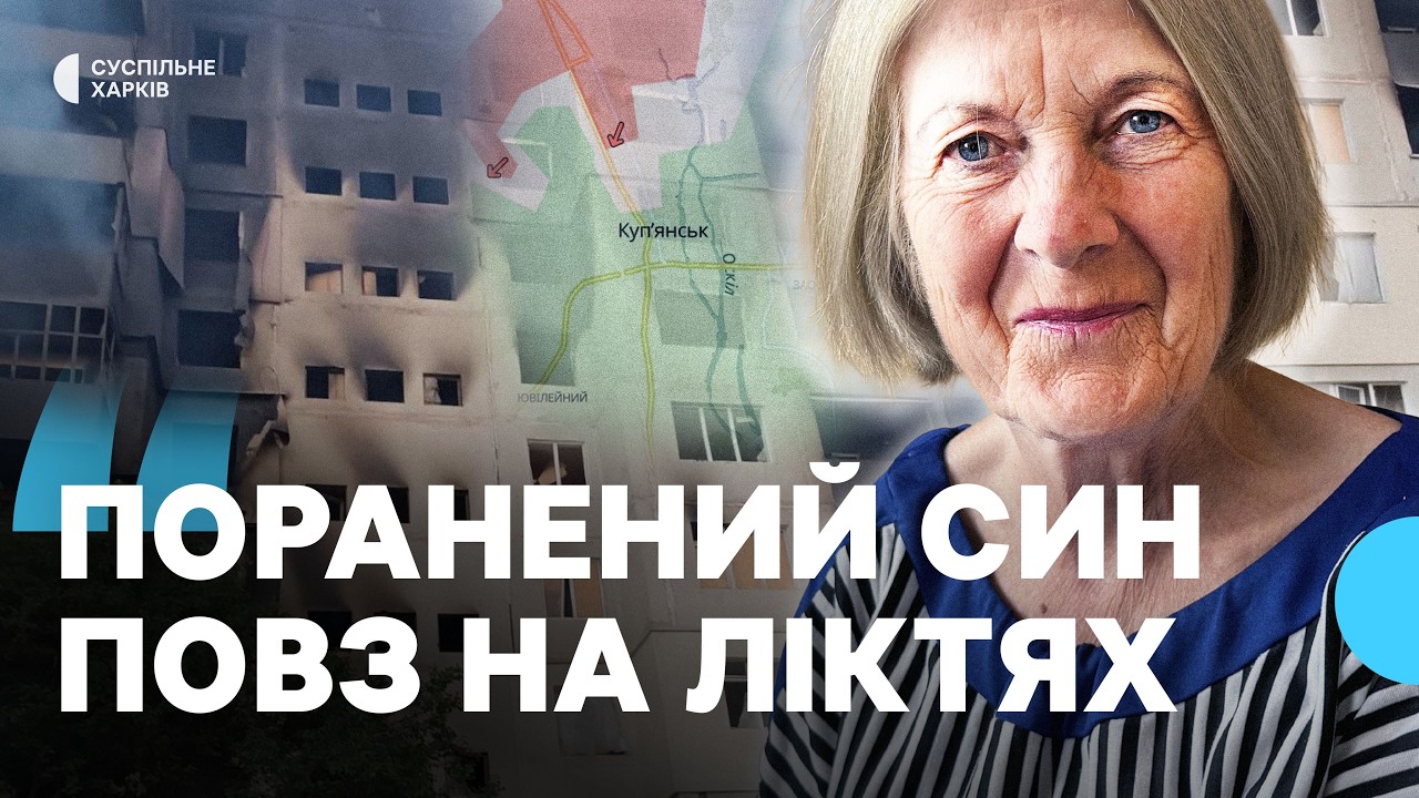 «Люди вбиті валяються на вулиці». Розповідь жительки Куп'янська, яка встигла евакуюватися з міста