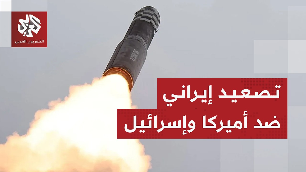 بحرية الجيش الإيراني تعلن استهداف حاملة الطائرات لينكولن وهجمات صاروخية على إسرائيل