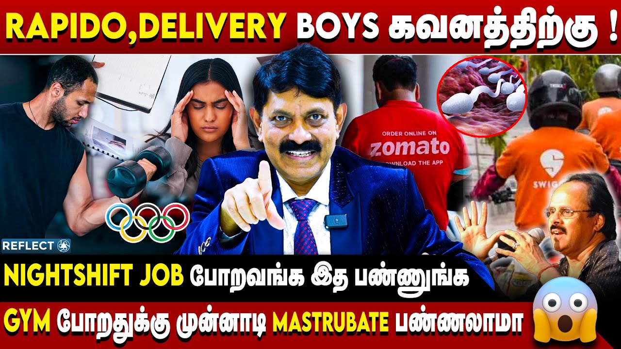 Delivery Boys , Night Shift Work பண்றவங்க இந்த Video கண்டிப்பா பாருங்க - DR.Kamaraj Interview