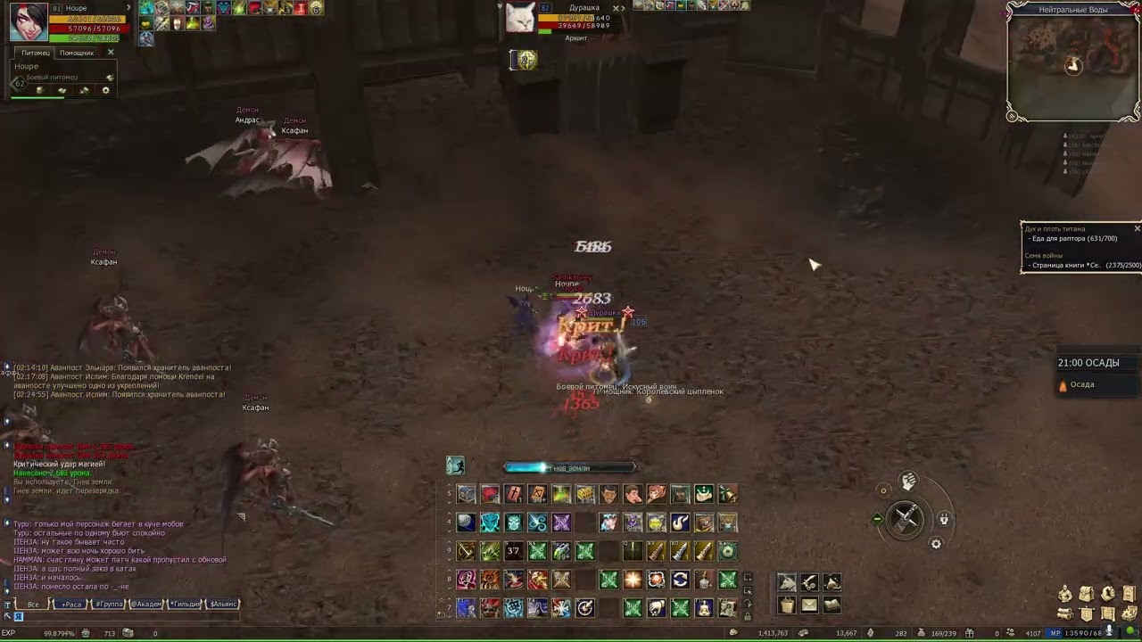 Вспомним Прошлое :) ч1 Старейшина/Ядомант