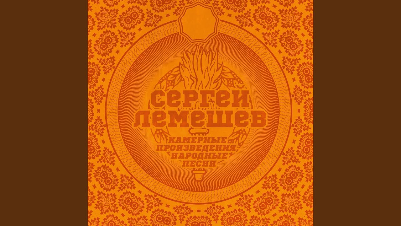 Метелица