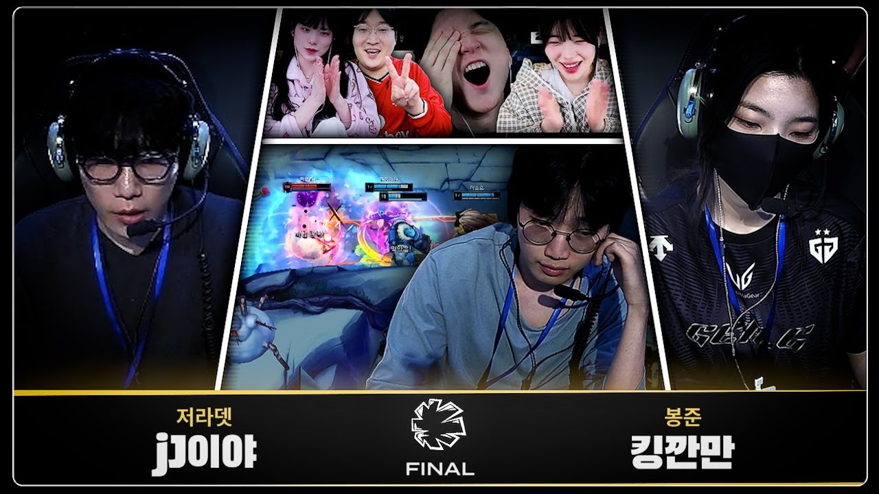 모두가 놀란 경기력.. 이게 버돌이야 메시야!? [멸망전 결승전 4,5세트]
