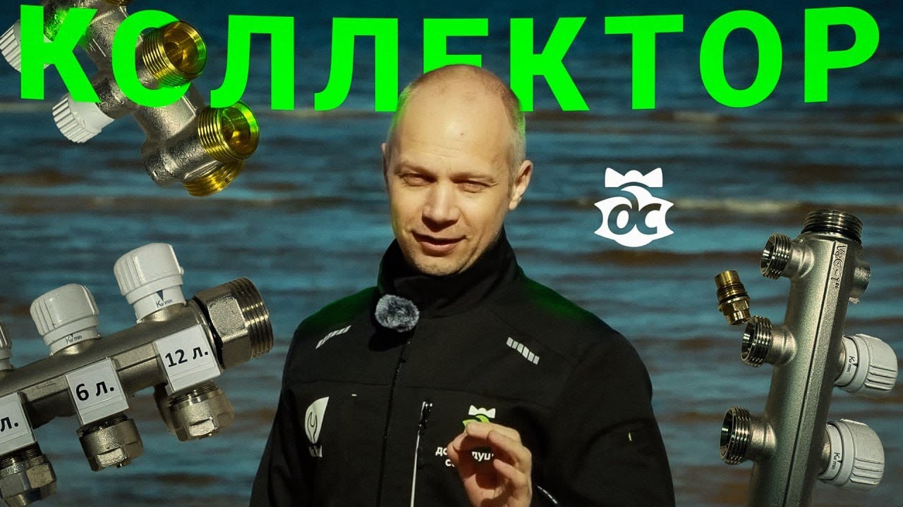 Выбор коллектора и трубы для водоснабжения