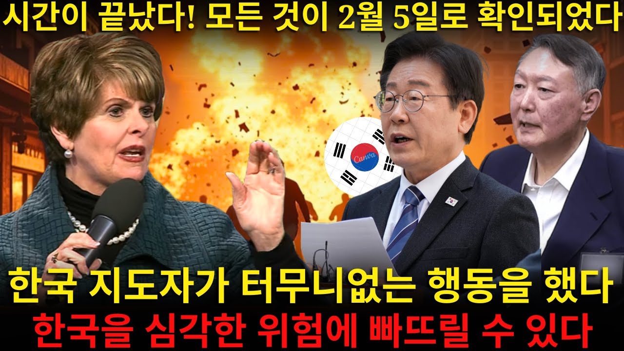 시간이 끝났다! 100% 적중으로— 이미 시작된 신디 제이콥스의 예언: 한국 지도자가 터무니없는 일을 했고 한국을 위험에 빠뜨릴 수 있으며 일본은 7.8 지진 이후 물 아래로 간다