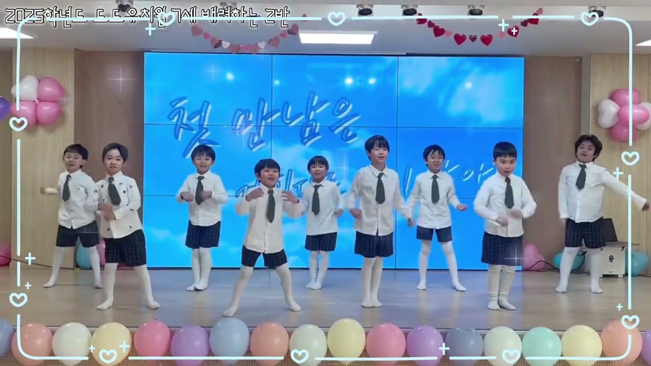 2025학년도 배려하는2반 TWS-첫 만남은 계획대로 되지 않아