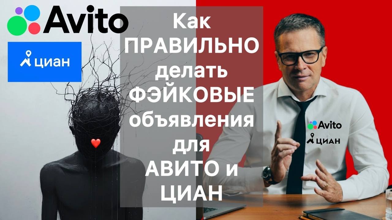 5 Гениальных Фэйков на Которых Зарабатывают Миллионы. И Риелтор и Авито и Циан. Недвижимость Сочи.