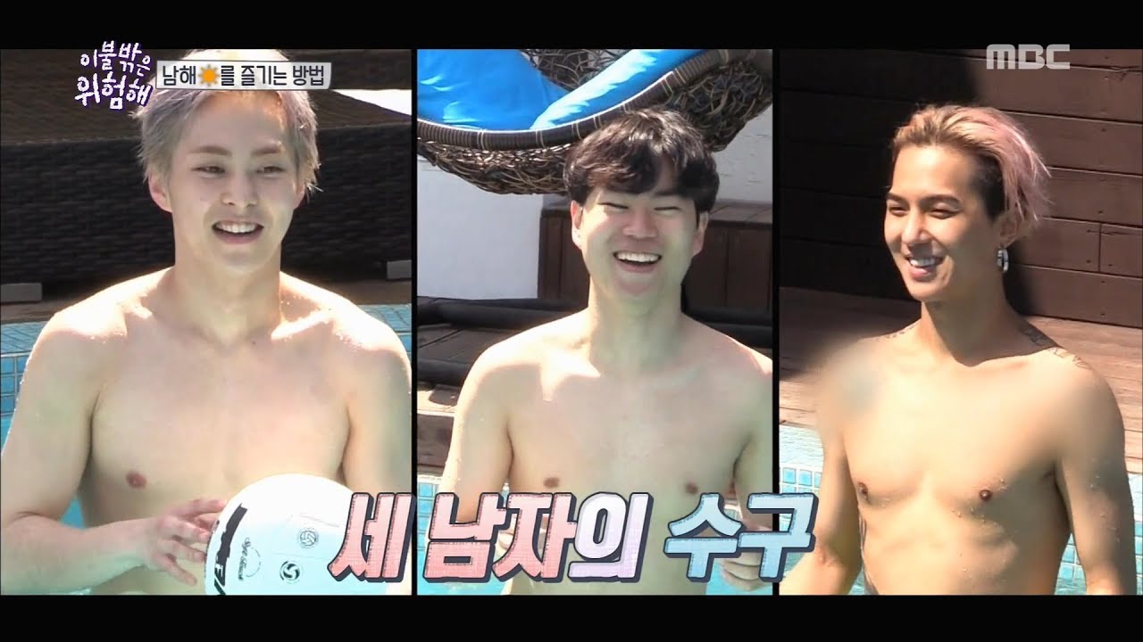 [It's Dangerous Outside]이불 밖은 위험해ep.07-This time it's water! (Actually, it's a ball spinning)