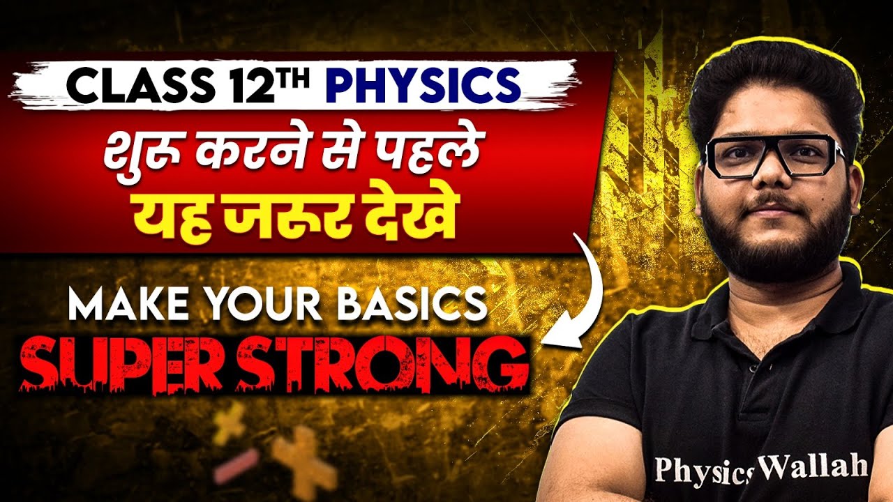 Class 12th PHYSICS : Make Your Basics Super Strong || Back to Basics 🔥