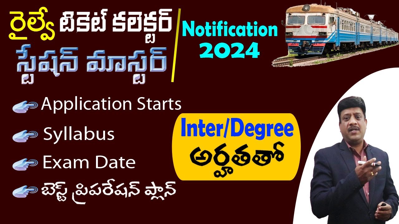రైల్వే టికెట్ కలెక్టర్, స్టేషన్ మాస్టర్ నోటిఫికేషన్-2024 II బెస్ట్ ప్రిపరేషన్ ప్లాన్
