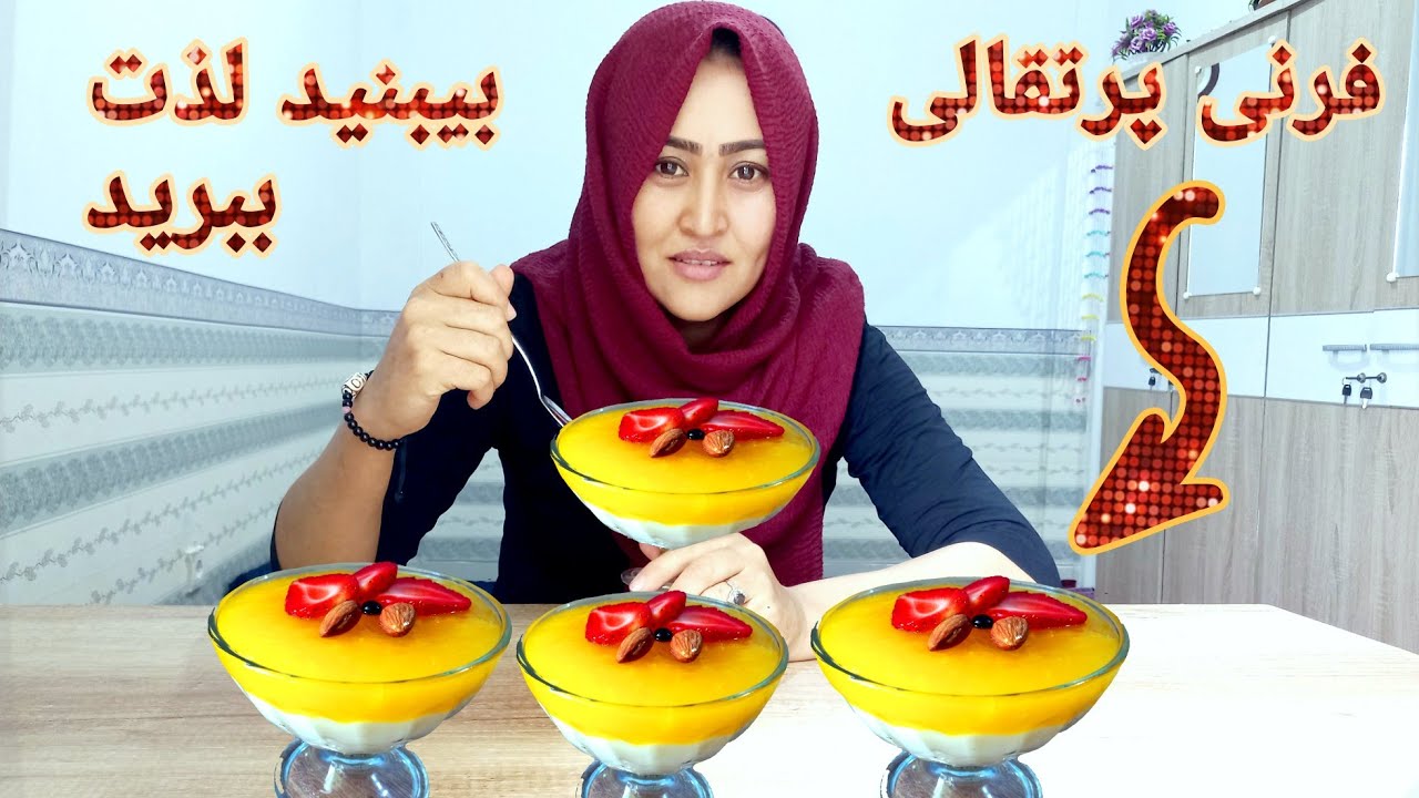 طرز تهیه فرنی دو رنگ، به طعم پرتقال بیبنید و لذت ببرید، How to make Firni.
