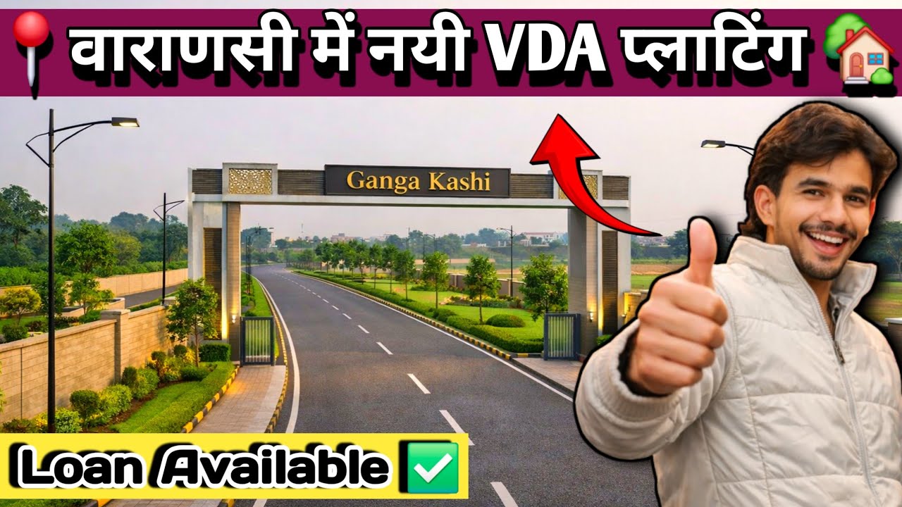 📍Plot for sale in Varanasi | VDA Approved✅️ | Residential Plot | Property Partner